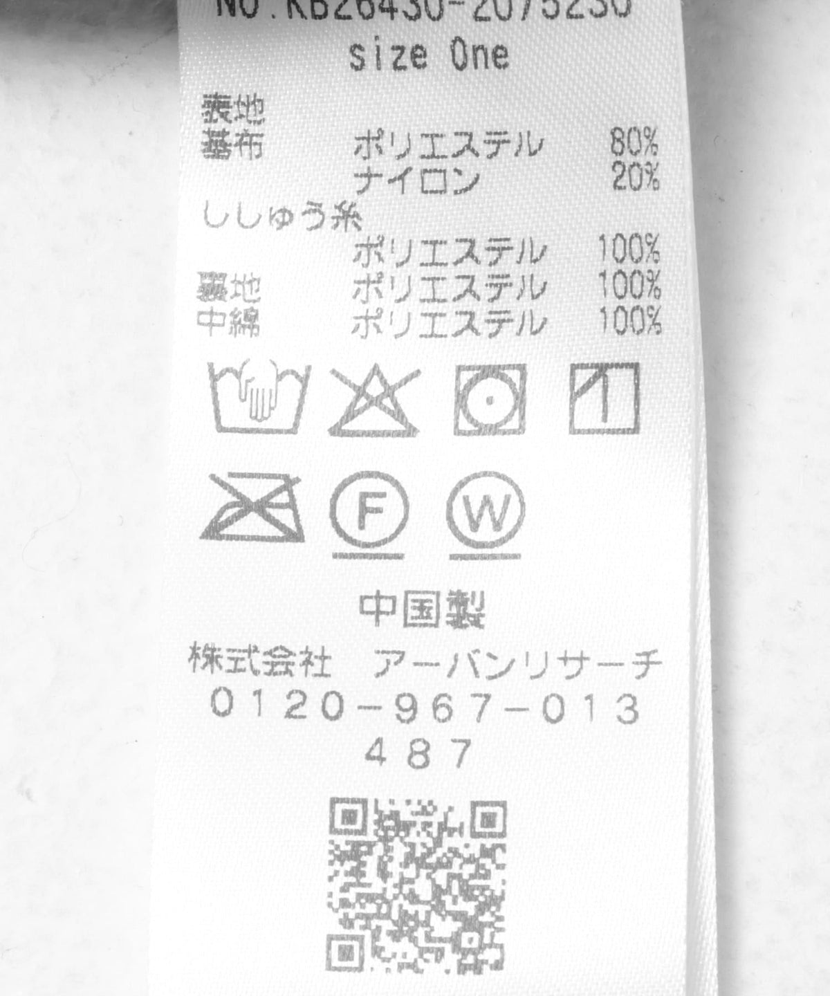 174707567