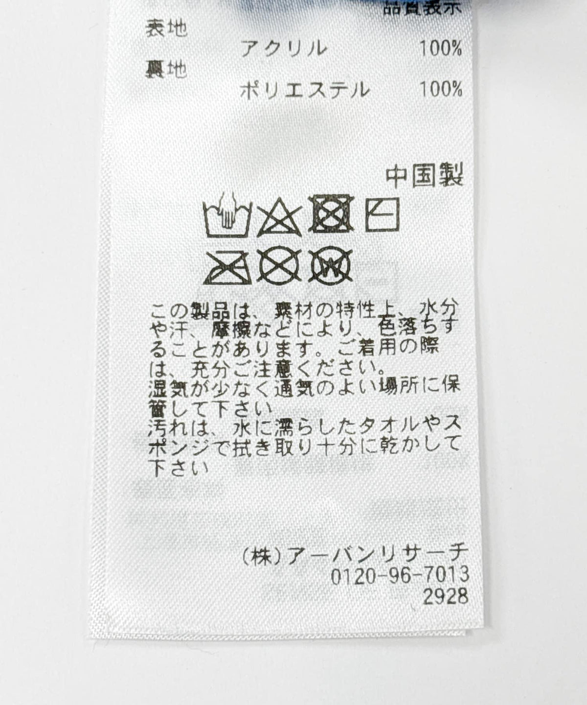 166053793